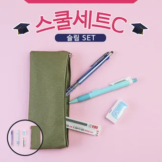 스쿨세트 (슬림 C SET)