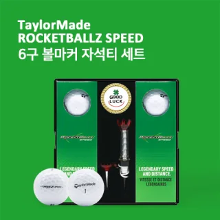 테일러메이드 로켓볼즈 스피드 6구 (2pc) + 볼마커