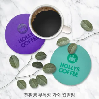 [지지스] 친환경 가죽컵받침