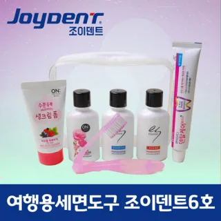 조이덴트6호 세면도구세트