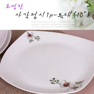 호접란 사각접시1p-특대(10