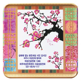사각멜라민 냄비받침(매화)