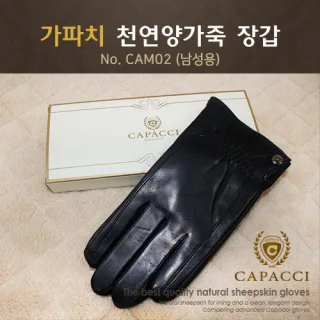 가파치 CAM02 남성 가죽장갑