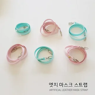 엣지 마스크 스트랩