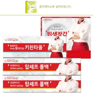 롤백100매2P 빨아쓰는키친타올 정사각위생장갑 4종