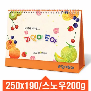 [탁상달력] 과일이조아 캘린더 카렌다