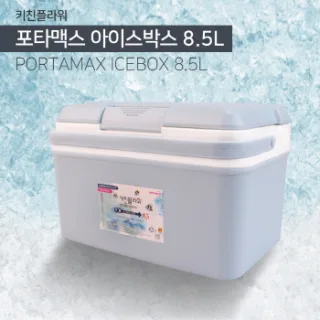 키친플라워 아이스박스 8.5L (YK-8500)