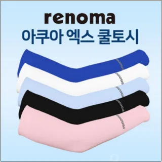 레노마 아쿠아 쿨토시