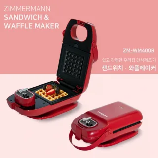 짐머만 샌드위치 와플 메이커 ZM-WM400R