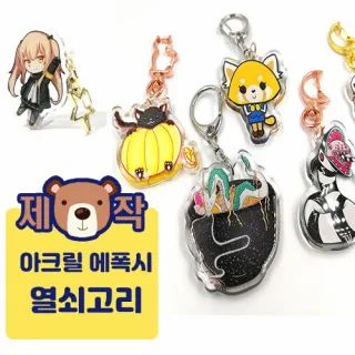 [주문제작] 에폭시 열쇠고리