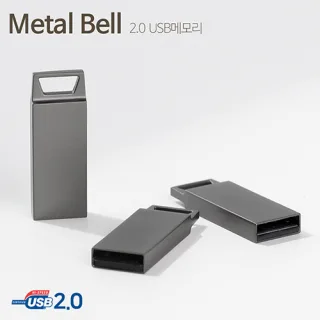 TUI Metal Bell 2.0 USB 4G~128G