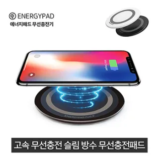 고속 무선충전기 에너지패드