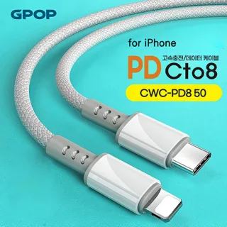 GPOP PD Cto8 초고속 충전 케이블  CWC-P