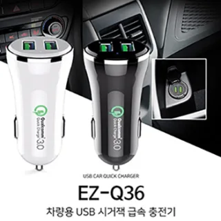 EZ-Q36 차량용 QC3.0 시거잭 고속충전기