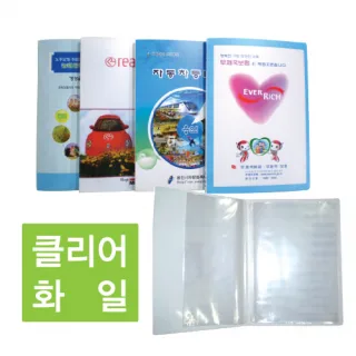 [독판인쇄] 클리어화일 (20매)