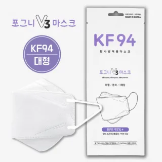 포그니 브이쓰리 황사방역용마스크 KF94 (대형) (흰