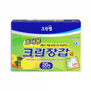 [크린랲] 휴대용 크린장갑 20매