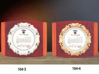 주석 주물 상패 SD10-1643