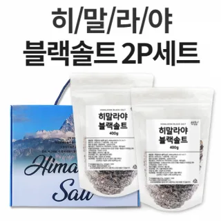 산들논밭 히말라야 블랙 솔트 2종세트