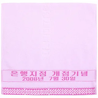 [주문제작] 제직타올 150g 1P