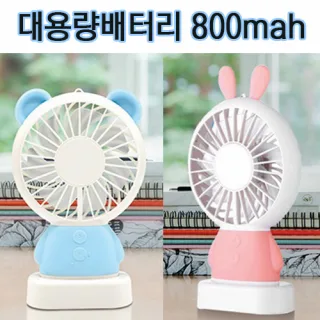 다모 휴대용선풍기