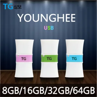 TG삼보 YOUNGHEE OTG USB메모리 거치대 8GB~64GB