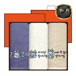 송월타올 2024 새해 청룡 자수타올 160g 3P세트