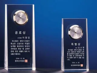 시계장식 크리스탈 상패 SD10-1075