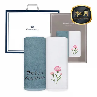 (가정의 달 자수) 호텔항균 150g 타올 2P 세트 
