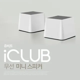 쥬비트 블루투스 스피커 ICLUB