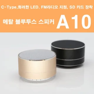 A10 블루투스 스피커 