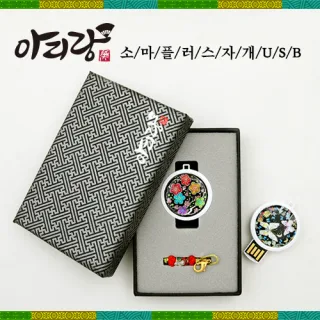 아리랑 소마플러스 전통자개 USB (4GB~128GB)
