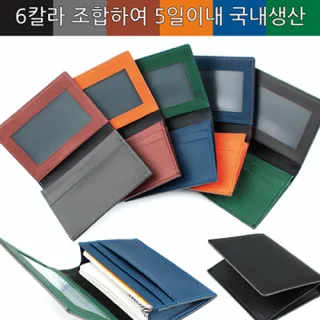 [국내생산] 심플라이프 믹스매치 라운드 명함지갑 (퓨어