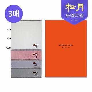 [송월타올] 스누피 블럭블랙34 고리핸드 3P 세트