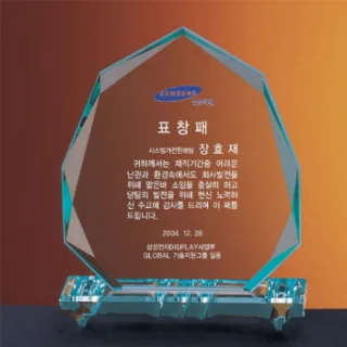 크리스탈 상패 SD10-1066