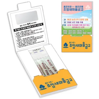 맥가이버 실속형 미니위생함 (폴더형)