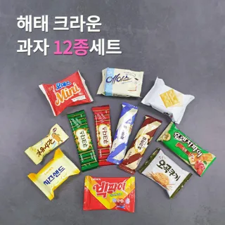 해태 크라운 과자 12종 세트