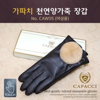 가파치 CAW05 여성 가죽장갑