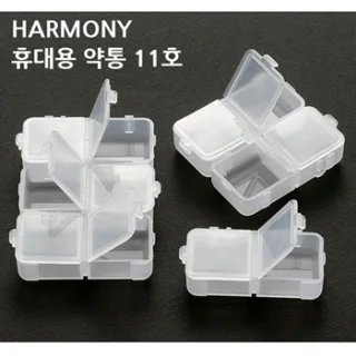 하모니 휴대용 약통케이스 11호(사각분리형 6칸)