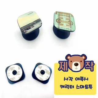 [주문제작] 사각 에폭시캐릭터 스마트톡