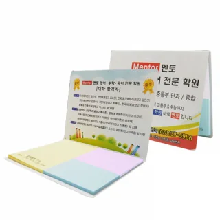 포스트잇 4-8
