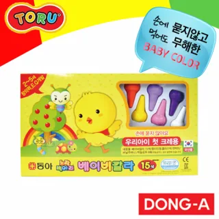 동아 토루 노랑병아리 베이비칼라 15색세트