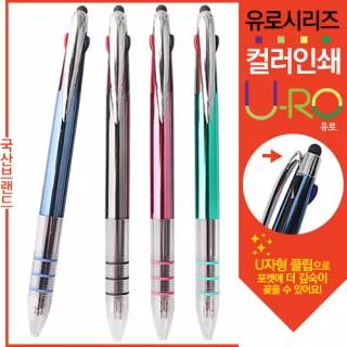 [컬러인쇄]유로3색 3링터치펜UV (독일잉크)