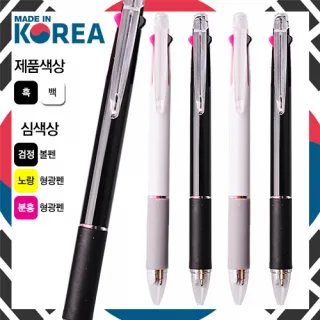 국산 흑백 라이크니들2+1볼펜 (볼펜+형광심)
