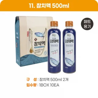 참치액 500ml 2P