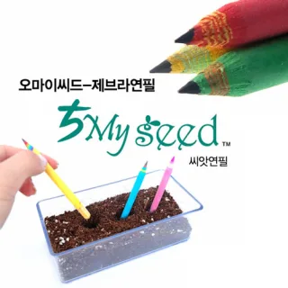 오마이씨드 연필 1본입