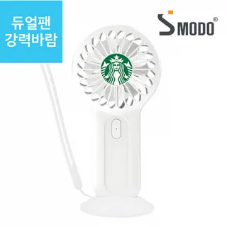 에스모도 듀얼팬 미니 핸디선풍기 160