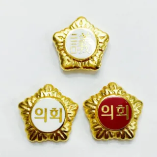 주문제작형 뱃지