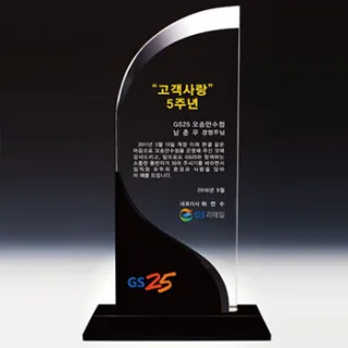 크리스탈 상패 / DS10)12-5