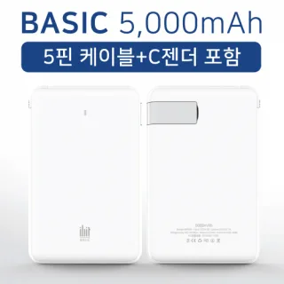 베이직 케이블 일체형 보조배터리 5000mAh + 거치